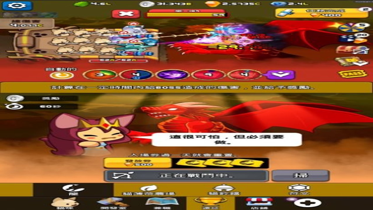 猫咪狂怒放置猫传奇(Meow Fury: Idle Cat Legends)强力坦克与输出猫阵容搭配示意图