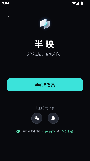 半映AI内容创作工具运行截图