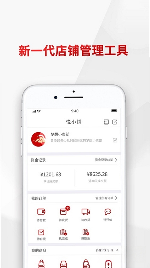 悦合集运行截图