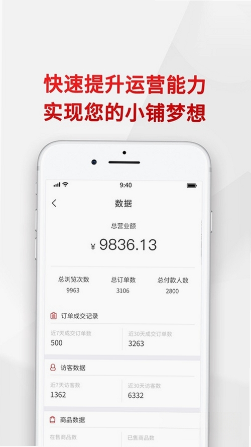 悦合集运行截图