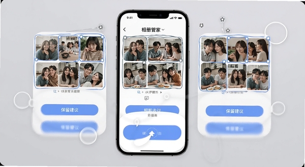 我的相册管家相似照片识别功能界面,手机屏幕显示多组相似照片被自动框选,每组下方有保留建议按钮,背景为柔和灰色,突出智能去重交互细节