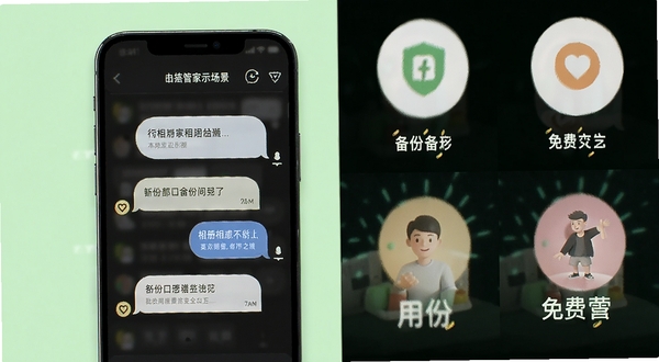 我的相册管家用户问答场景示意图,手机屏幕显示问答对话气泡,背景为浅绿色,突出安全、备份、免费等关键词图标
