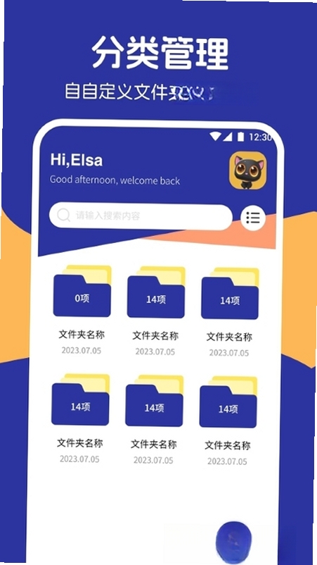我的相册管家运行截图