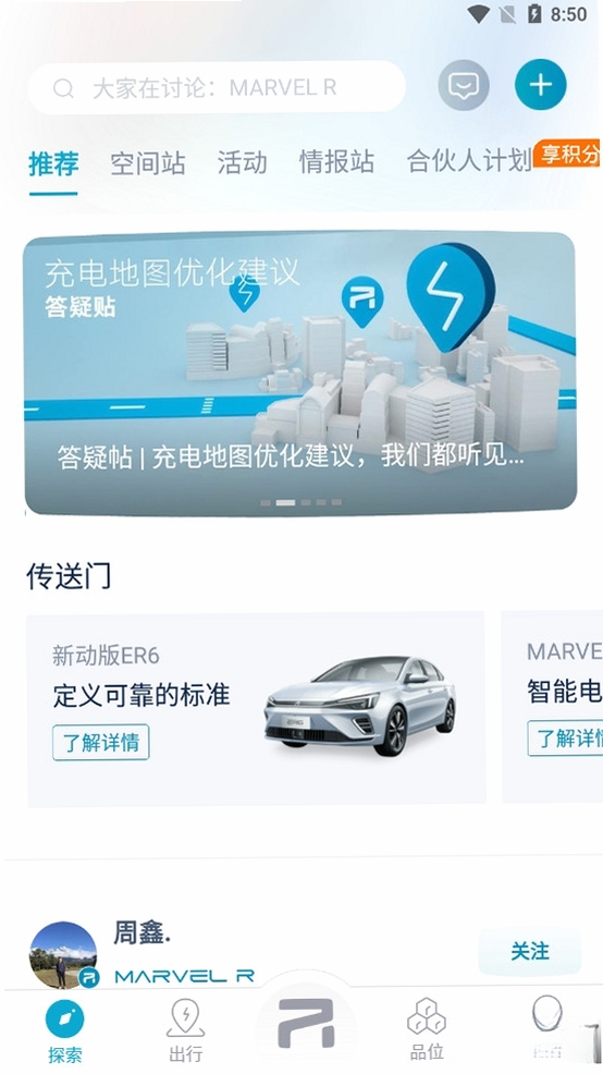飞凡汽车运行截图