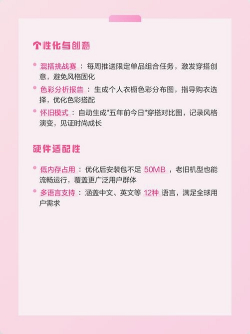 柠檬衣橱运行截图
