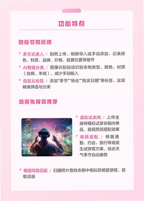 柠檬衣橱运行截图