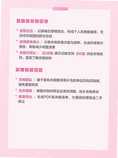 柠檬衣橱运行截图