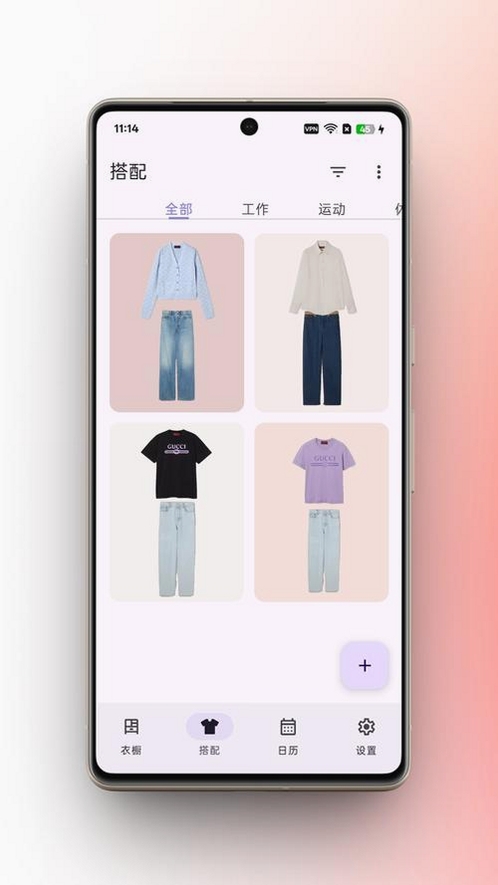柠檬衣橱运行截图