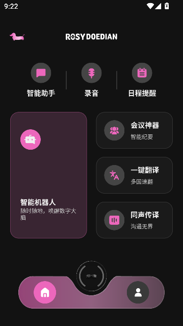 ROSYDOEDIAN官方正式版运行截图