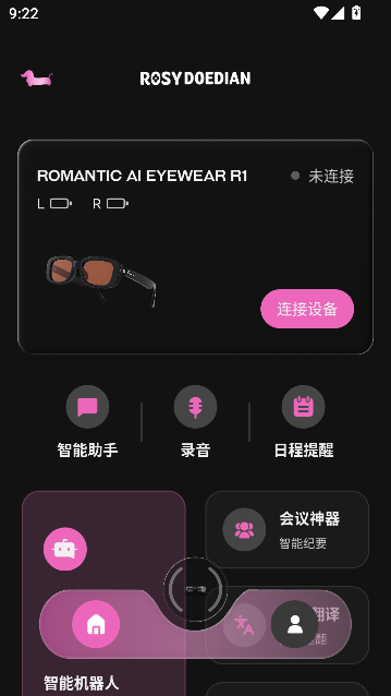 ROSYDOEDIAN官方正式版运行截图
