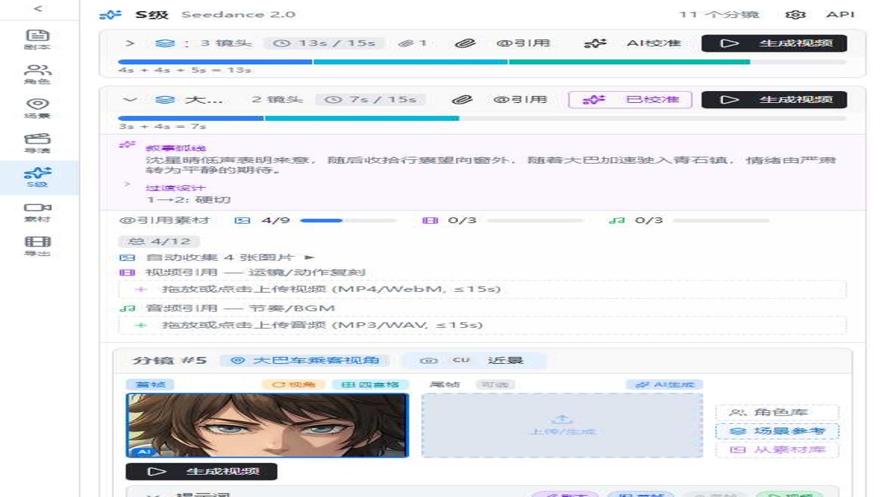 半映AI内容创作工具 界面展示与核心功能概览