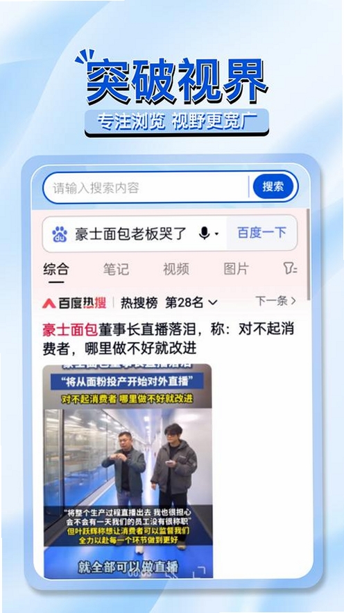 OC浏览器极速版运行截图