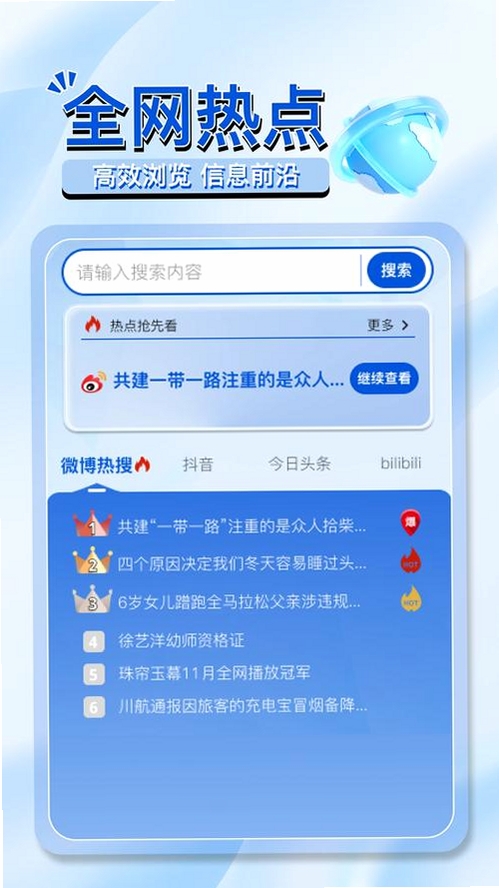OC浏览器极速版运行截图