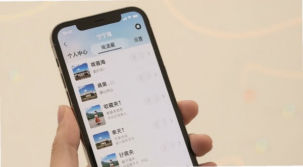 看宁海 个人中心与收藏页面 手机屏幕显示收藏夹列表和设置选项 背景为柔和的浅色渐变 风格温馨舒适