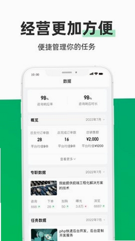 看宁海运行截图