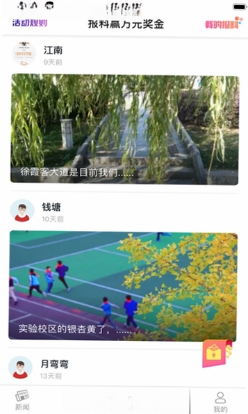 看宁海运行截图