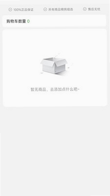 迈巴克好物运行截图