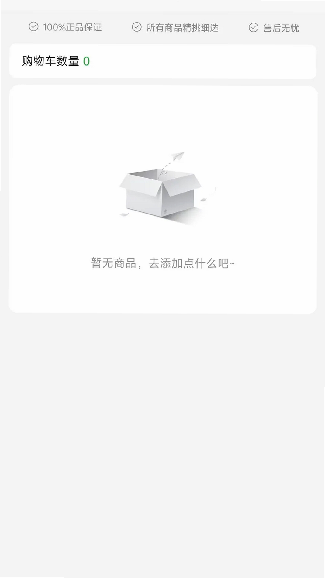 迈巴克好物运行截图