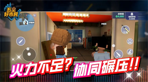 五星好市民国际服中文版运行截图