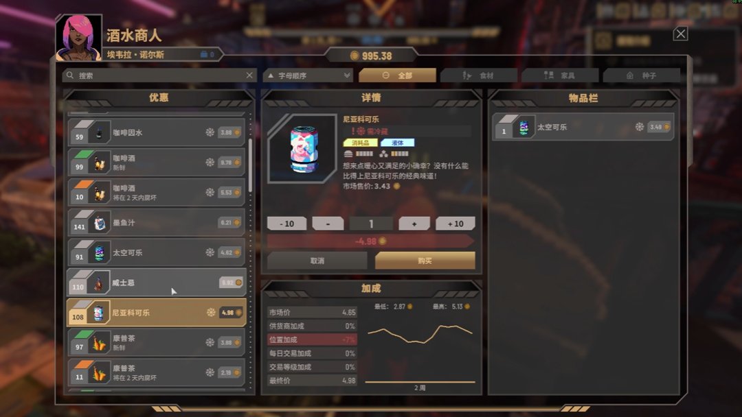 尼瓦利斯之夜官方正版steam版运行截图