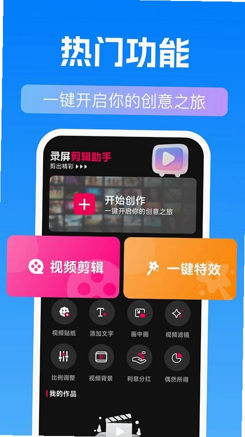 高清屏幕录制助手运行截图