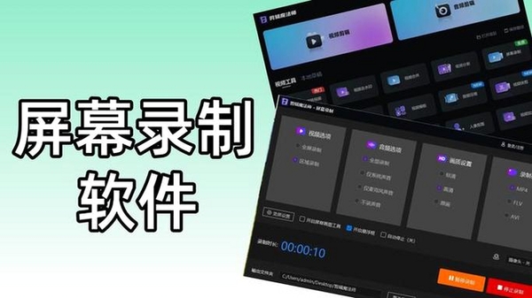 高清屏幕录制助手运行截图