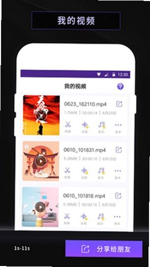 高清屏幕录制助手运行截图