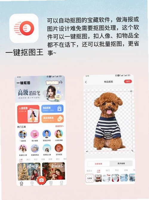Lovartai海报制作设计运行截图