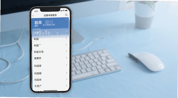 注册会计师华云题库应用主界面展示,手机屏幕居中偏左位置显示题库首页与科目选择列表,背景区域为浅蓝色渐变桌面环境,画面风格简洁商务,适配Boogu模型生成