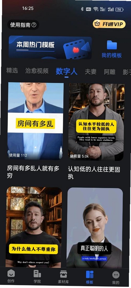 趣抓运行截图