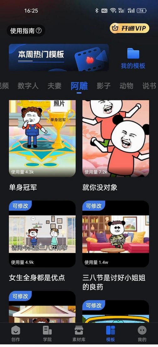 趣抓运行截图
