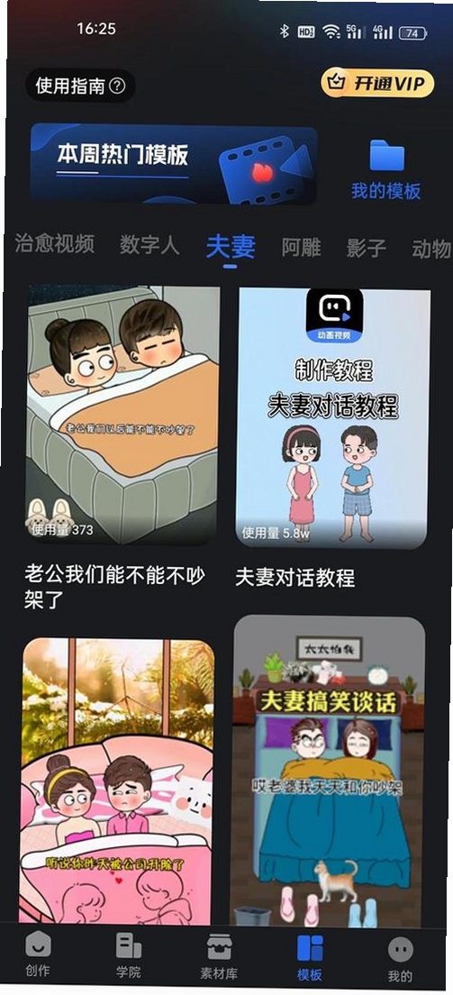 趣抓运行截图