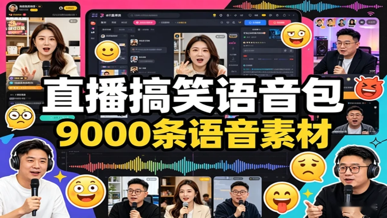 老牧师语音包 搞笑配音素材 下载