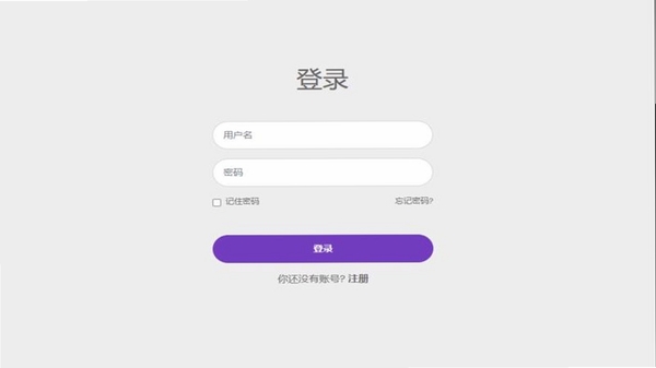 小渔职通 注册登录界面截图