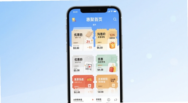 惠聚App首页展示各类优惠券聚合界面,手机屏幕居中,背景为浅蓝色渐变,画面简洁明亮,突出购物省钱主题