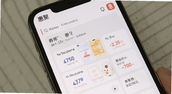 惠聚App搜索商品后展示多平台优惠券对比列表,手机界面清晰显示券后价格,背景为白色与浅灰色搭配,突出数据对比功能