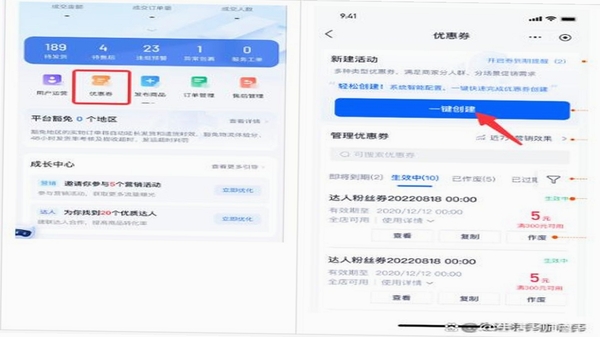 惠聚App优惠券使用教程截图