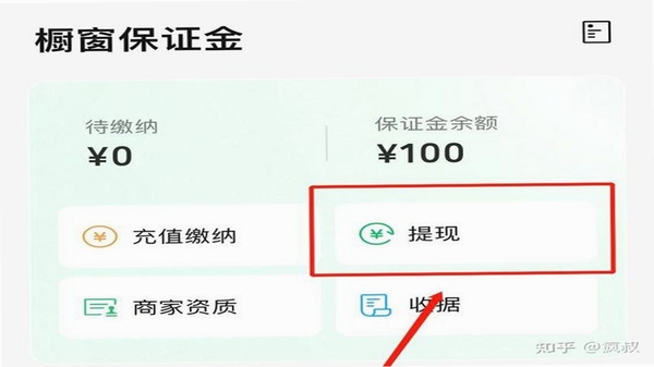惠聚App返利提现流程截图