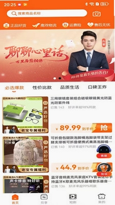 惠聚运行截图
