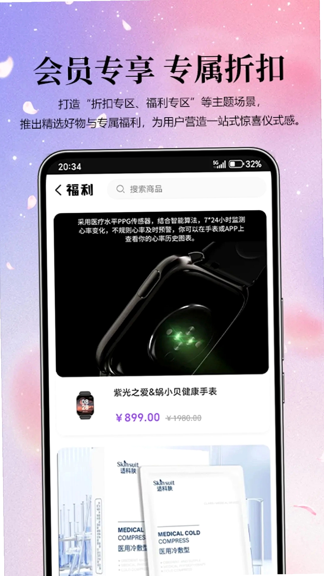 紫光智选运行截图