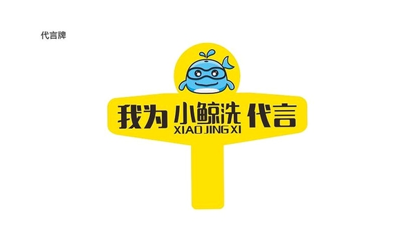 鲸洗拾光商户端运行截图