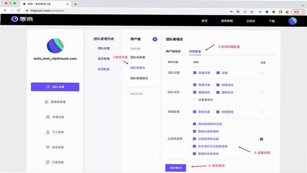 乾园 安装权限设置界面
