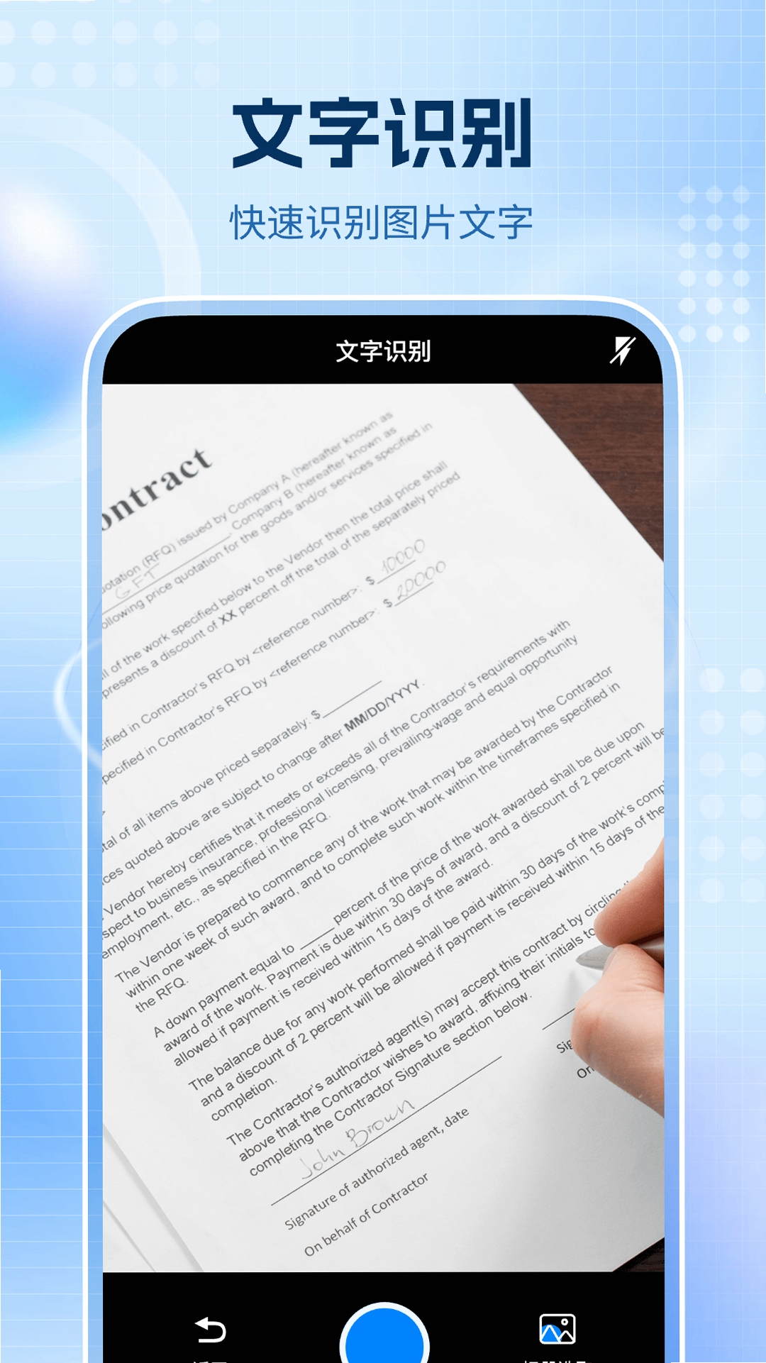 全通扫描王运行截图