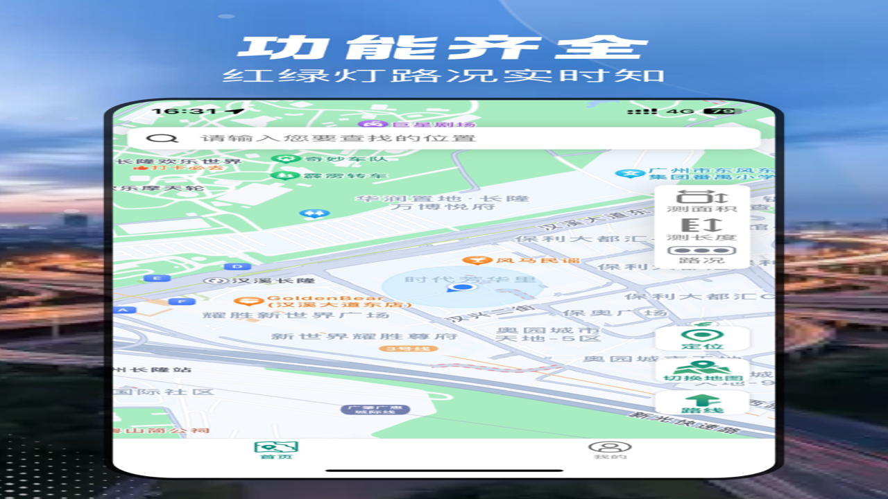 高清地图导航精准路线规划设置指南全解析