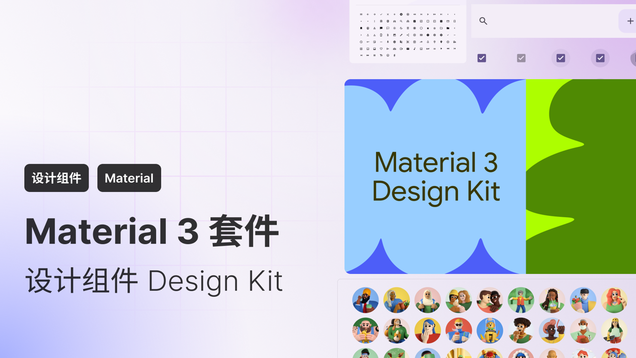 Material3��׿app����2026��ص����������̵�����ͼ