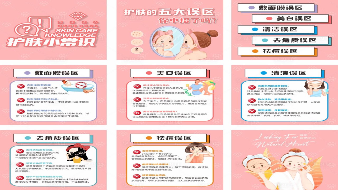 iE护理常见误区解析及正确护肤手法演示