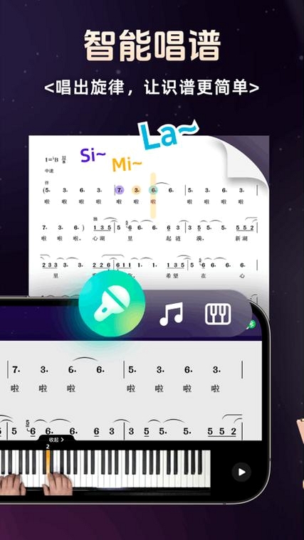 简谱钢琴运行截图