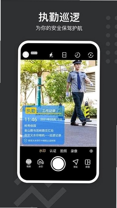 开心水印相机运行截图