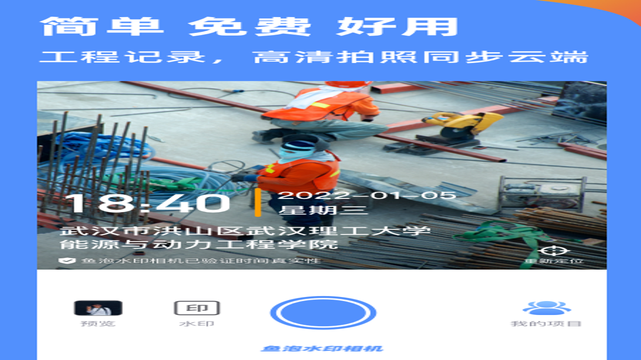建筑工地工人使用手机进行考勤打卡场景图