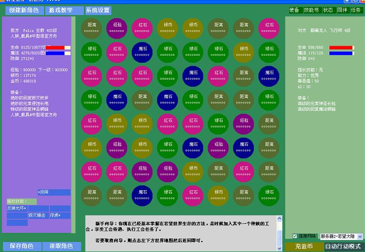 若望世界:创世纪 pc版运行截图